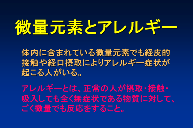 は と ヨード アレルギー 【医師監修】造影剤で起こるアレルギー症状とは？代替して行える検査はある？