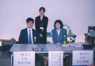 学生たちの学術会議の手伝い 学生たちの学術会議の手伝い
