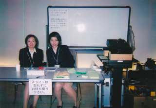 学生たちの学術会議の手伝い 学生たちの学術会議の手伝い