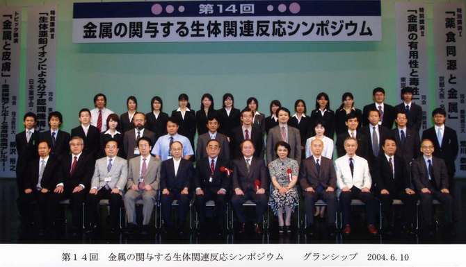 学会主催 学会主催