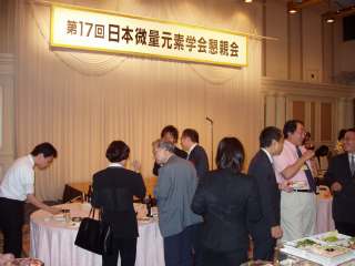 日本微量元素学会(静岡) 日本微量元素学会(静岡)