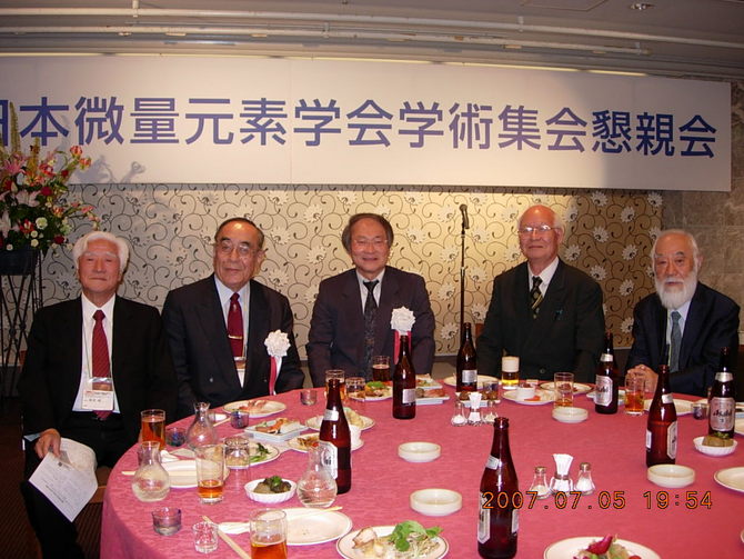 日本微量元素学会(福井) 日本微量元素学会(福井)
