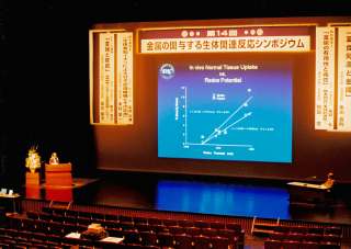 第14回 金属の関与する生体関連反応シンポジウム 第14回 金属の関与する生体関連反応シンポジウム