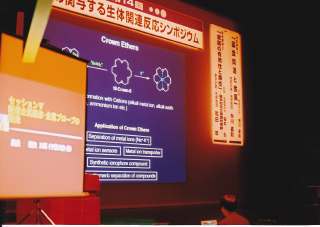 第14回 金属の関与する生体関連反応シンポジウム 第14回 金属の関与する生体関連反応シンポジウム