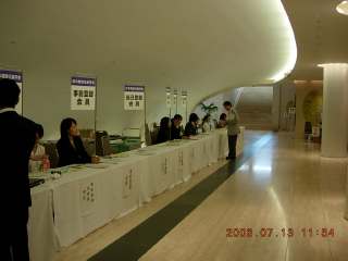 第17回日本微量元素学会 第17回日本微量元素学会