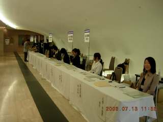 第17回日本微量元素学会 第17回日本微量元素学会