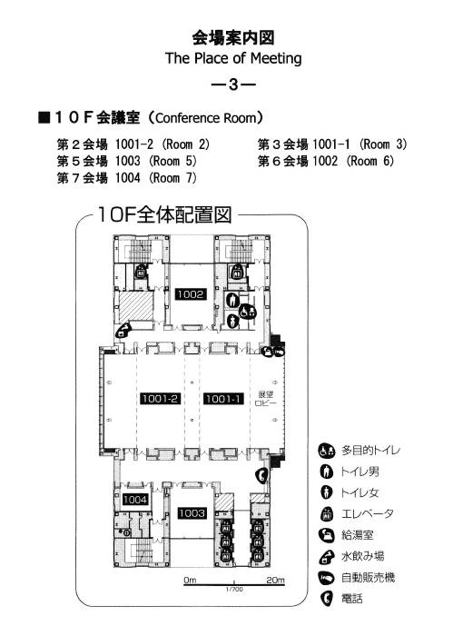 会議場配置図 会議場配置図
