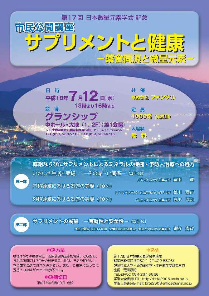 市民公開講座 市民公開講座