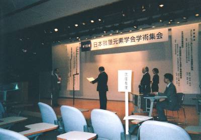 学術賞表彰式 学術賞表彰式