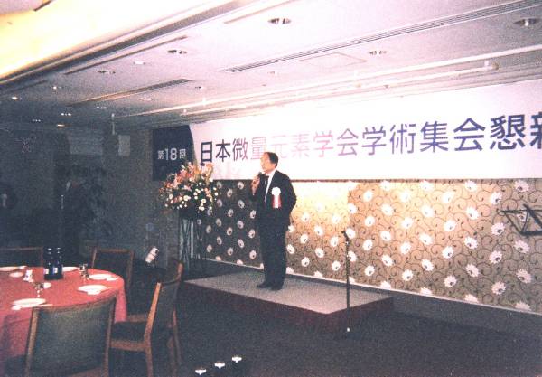 懇親会開始の理事長挨拶 懇親会開始の理事長挨拶