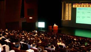 第17回日本微量元素学会（静岡）