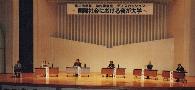 静岡県立大学　学園祭討論会