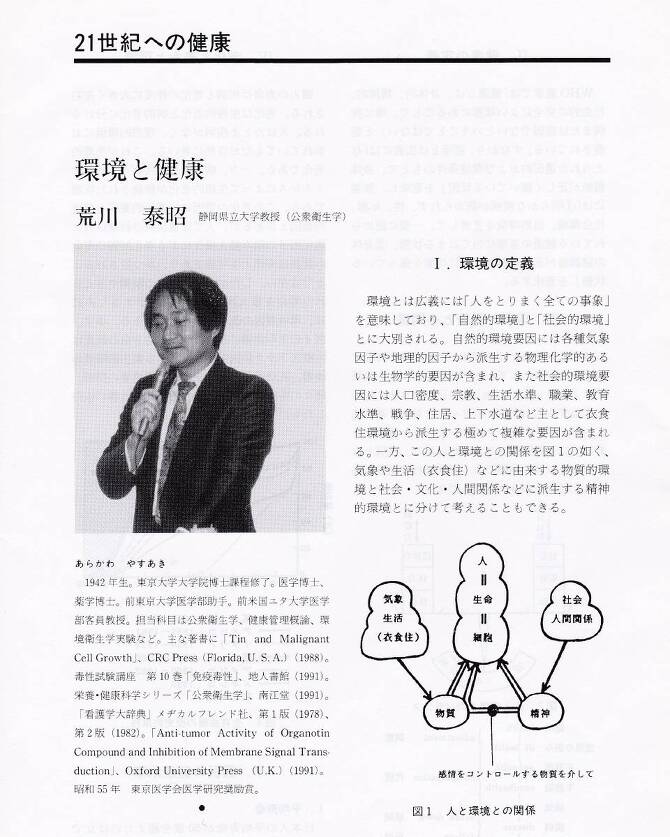 ��w���J�u���F�u���F21���I�ւ̌��N�u���ƌ��N�v