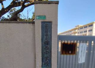 ���݂̖������w�Z�Z��