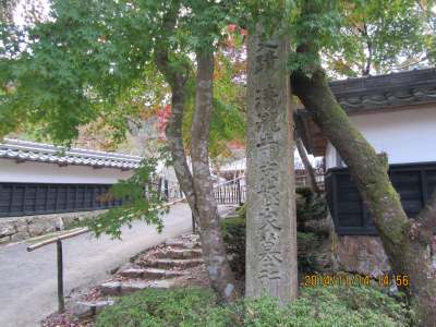 清龍寺入口 清龍寺入口