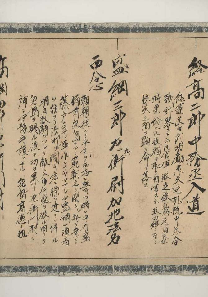 祖父までの家系図(源氏・佐々木家・京極家・益田家) 祖父までの家系図(源氏・佐々木家・京極家・益田家)