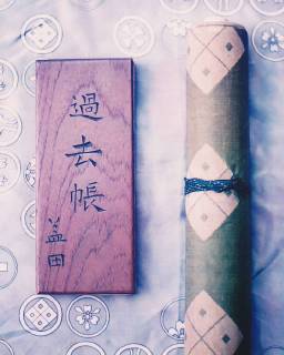 祖父までの家系図(源氏・佐々木家・京極家・益田家) 祖父までの家系図(源氏・佐々木家・京極家・益田家)