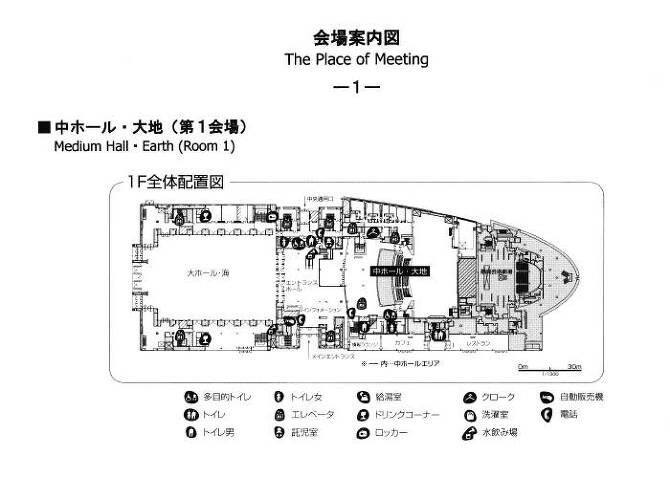 会議場配置図 会議場配置図
