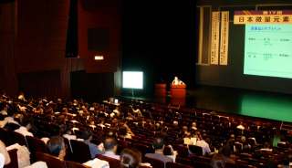 第17回日本微量元素学会(静岡) 第17回日本微量元素学会(静岡)