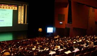 第17回日本微量元素学会(静岡) 第17回日本微量元素学会(静岡)