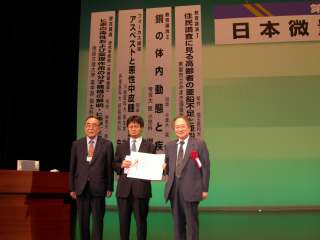第17回日本微量元素学会(静岡) 第17回日本微量元素学会(静岡)
