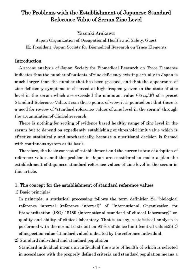 Establishment of Reference Values of Serum Zinc Level