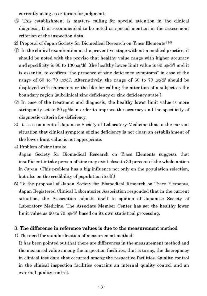 Establishment of Reference Values of Serum Zinc Level