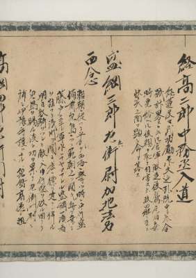 鎌倉幕府創設を支えた佐々木秀義とその息子たち