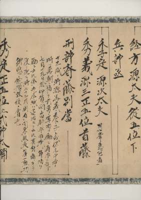 鎌倉幕府創設を支えた佐々木秀義とその息子たち