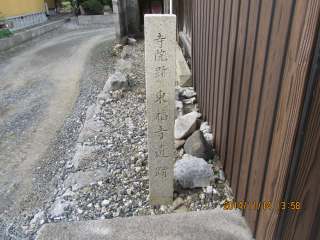 東福寺遺跡