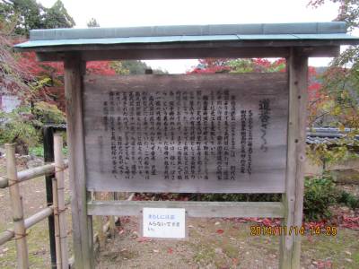 京極家墓所