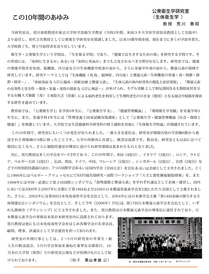 ����10�N�̕���