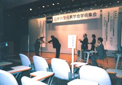 学術賞表彰式 学術賞表彰式